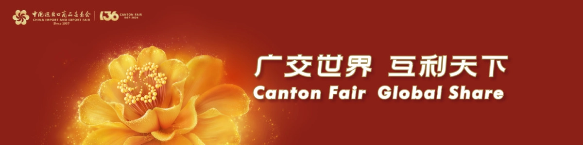 Canton Fair